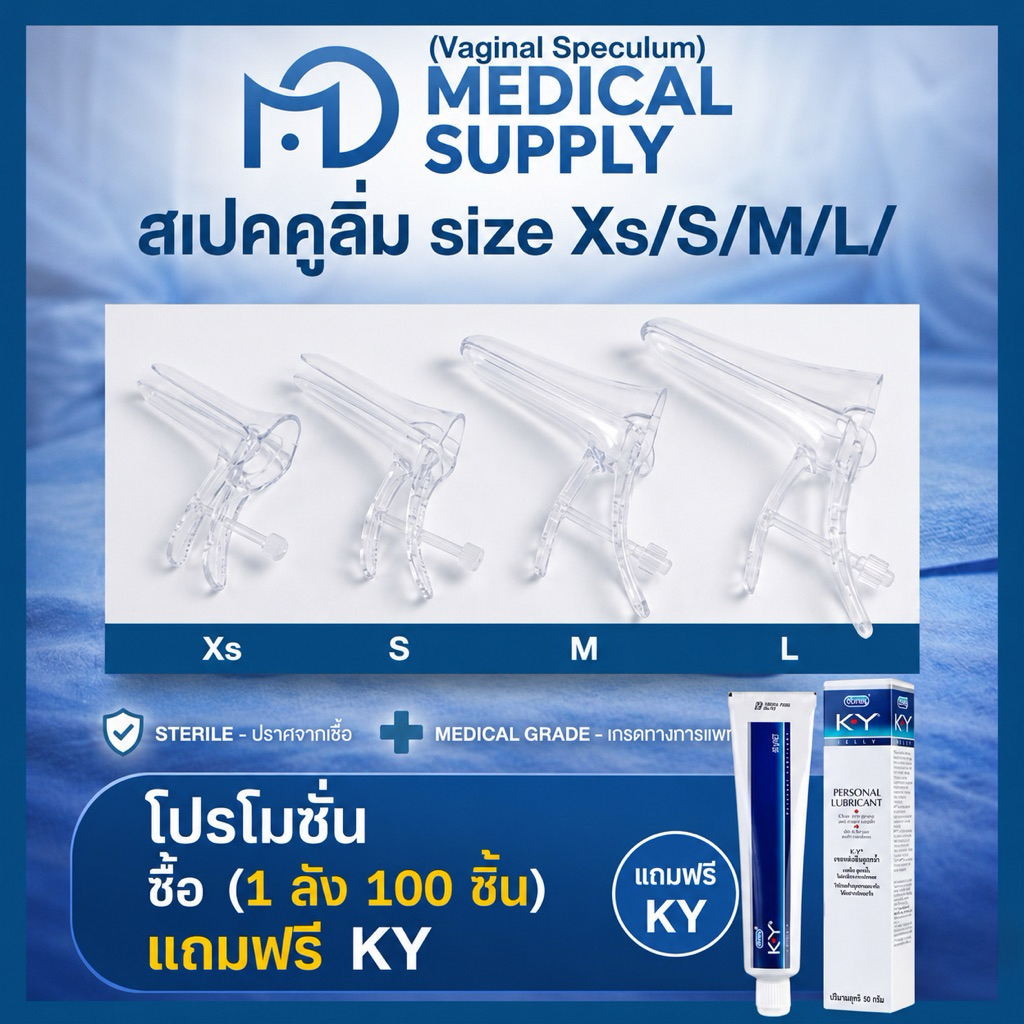 สเปคคูลั่ม(Vaginal Speculum) size Xs/S/M/L ราคาต่อ 1 ลัง /มี 100 ชิ้น ต่อลัง ✅สินค้าพร้อมส่งทั่วไทย