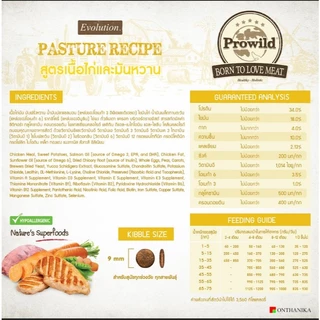 Prowild อาหารสุนัข Super Premium อาหารสุนัขโปรไวลด์ Prowild 3kg. *มี 4 สูตร* เกรดส่งออก