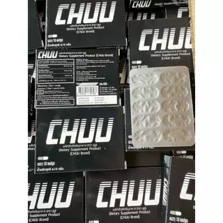 ชู CHUU แพ็คเกจใหม่ ขนาด 10 แคปซูล
