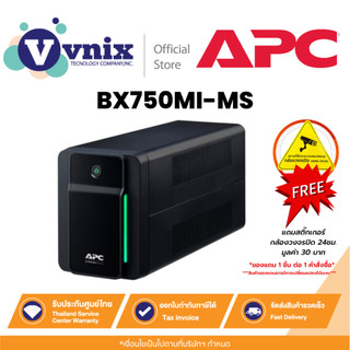BX750MI-MS เครื่องสำรองไฟฟ้า APC Back-UPS 750VA/410W, 230V, AVR, Universal Sockets By Vnix Group
