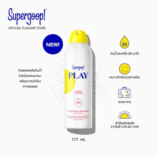 Supergoop! PLAY Antioxidant Body Mist with Vitamin C Broad Spectrum Sunscreen SPF 50 PA++++
