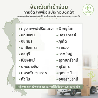 Eazy Care เตียงพยาบาล รุ่น Eco มี 2 ระบบ ระบบมือหมุน 2 ไกร์ / ระบบไฟฟ้า ปรับความสูงได้ ฟรีเบาะรอง เสาน้ำเกลือ ถาดอาหาร