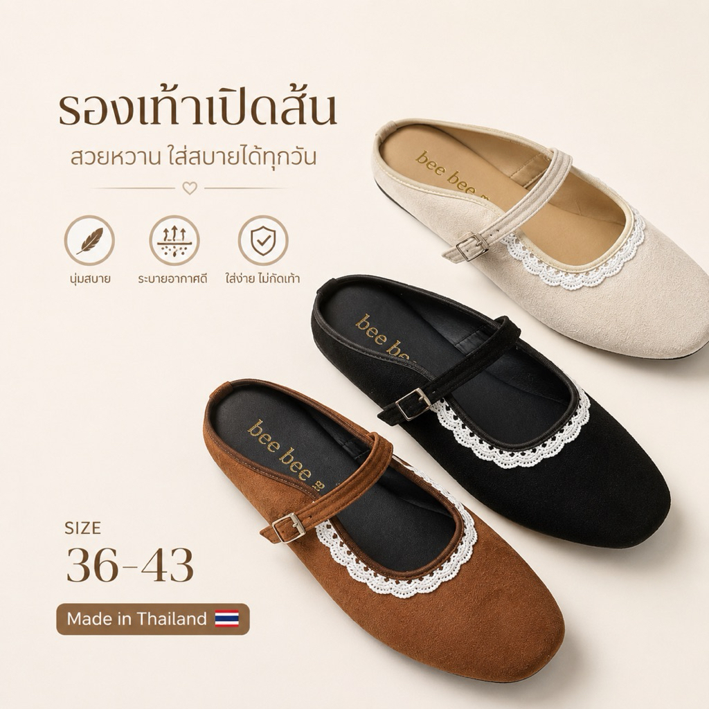 รองเท้าเปิดส้นแต่งลูกไม้ รหัสP-844ทรงสวยใส่สบายอย่าลืมบวกเพิ่ม1ไซส์นะคะ