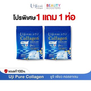 โปรพิเศษ 1 แถม 1 ห่อ Uji pure Collagen ยูจิ เพียว คอลลาเจน 1 ห่อมี 30 ซอง