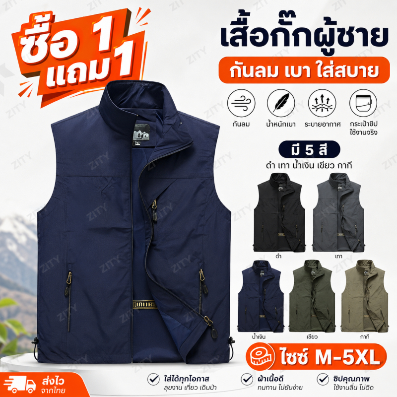 【COD】เสื้อกั๊กผู้ชาย ฤดูร้อน ทหาร เสื้อไม่มีแขน กลางแจ้ง ลำลอง น้ำหนักเบา ระบายอากาศ Waterproof