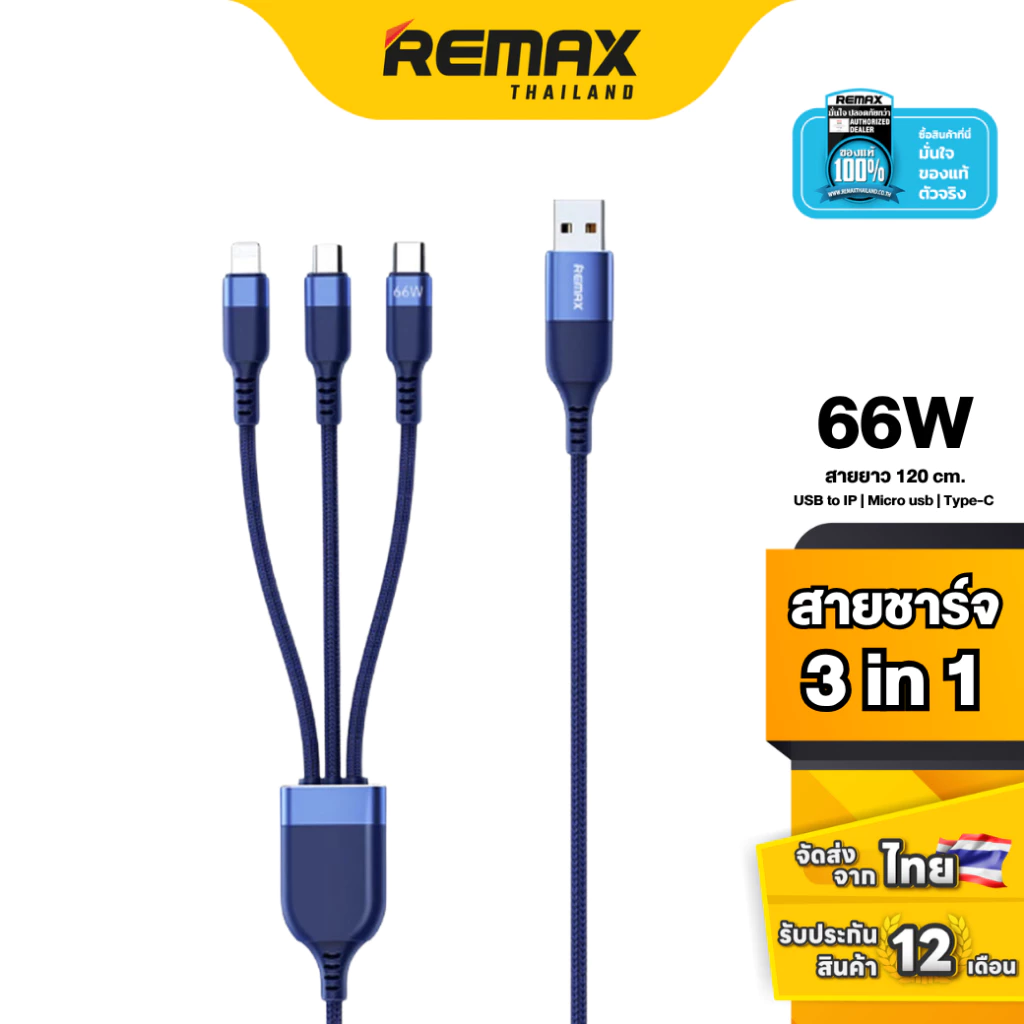 REMAX Cable 3in1 1M รุ่น RC-C068 - สายชาร์จ Type-C Micro USB โทรศัพท์มือถือ