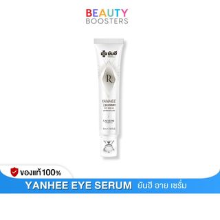 Yanhee Recovery Eye Serum 15 ml. ยันฮี อายเซรั่ม บำรุงริ้วรอย ถุงใต้ตา ตีนกา ผิวหมองคล้ำ รอบดวงตา