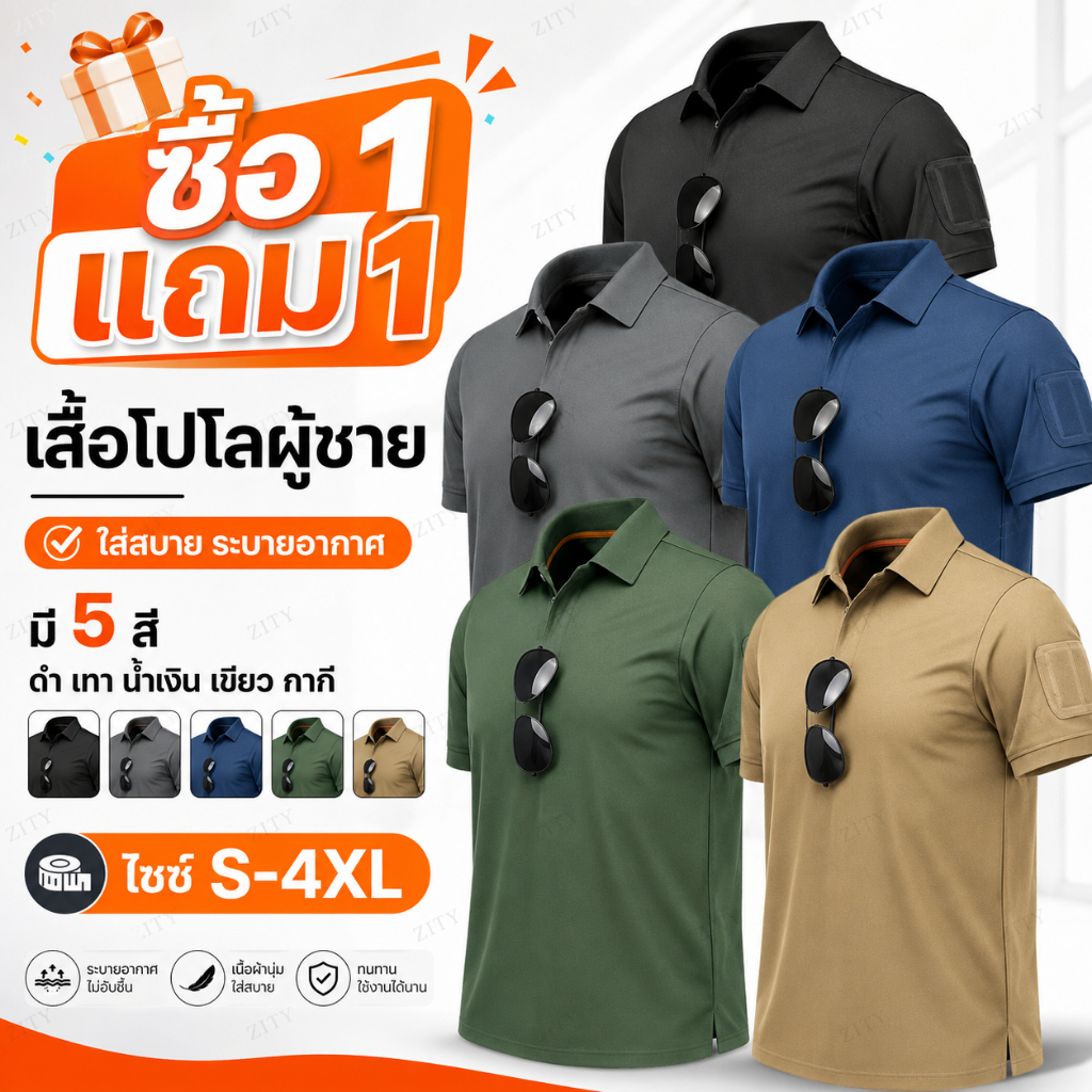 🔥COD🔥เสื้อโปโล เสื้อ คอปก Polo ผู้ชาย เรียบง่าย ระบายอากาศได้ S-4XL