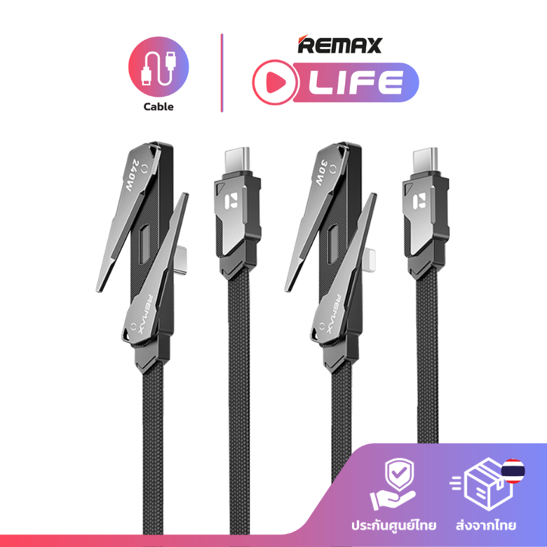 Remax Cable รุ่น CB53 สายชาร์จ สำหรับ IP / Type-C ชาร์จไว PD 30W / PD 240W มีขาตั้ง มีประกันศูนย์ไทย