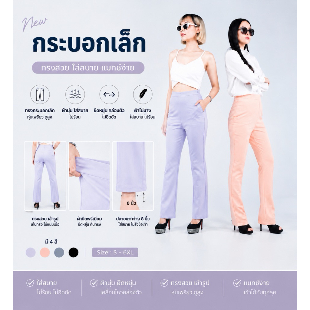 ซิปหน้า กางเกงผ้าฮานาโกะ ทรงกระบอกใหญ่เอวสูง สินค้าพร้อมส่งและมีสินค้าสต๊อก