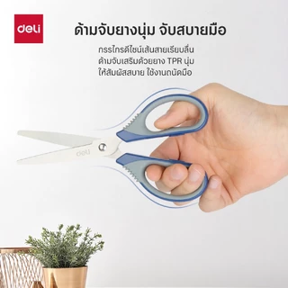 กรรไกรอเนกประสงค์ 170 มม. Deli รุ่น 6045 วัสดุสแตนเลส ด้ามจับนุ่ม ตัดคม (คละสี)(จำหน่าย 1 เล่ม)