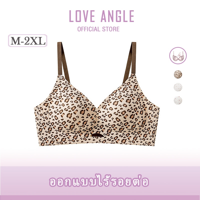 Love Angel บราไร้โครง ชุดชั้นในไร้รอยต่อ ใส่สบาย ไม่อึดอัด ยกทรงซัพพอร์ตดี ไซซ์ใหญ่ M-XL 517