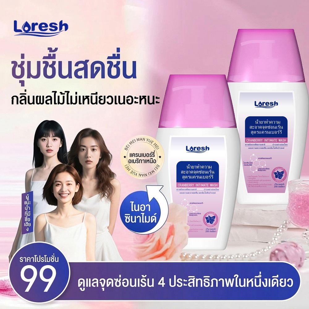 ขวดปั๊มทำความสะอาดจุดซ่อนเร้นสำหรับผู้หญิง New Loresh ขนาด 200 มล.ความจุใหญ่ ขวดเจลอาบน้ำสำหรับการดูแลส่วนตัว แบบเติมได้