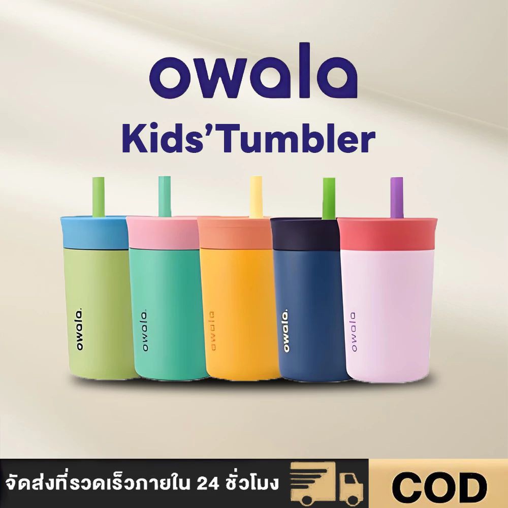 มีสีใหม่ Owala Kids Tumbler 12oz. (354ml) ของแท้ ใช้สำหรับเด็กหรือใส่ชา/กาแฟเหมาะมากๆค่ะ สีน่ารัก แก้วเก็บความเย็น