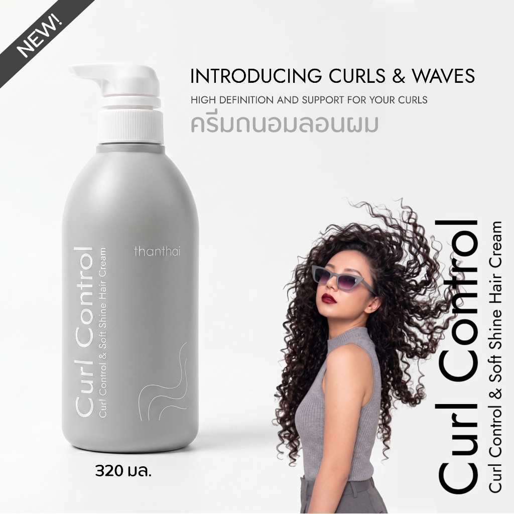 ครีมถนอมลอนผม Curl Control & Soft Shine Hair Cream (thanthai)