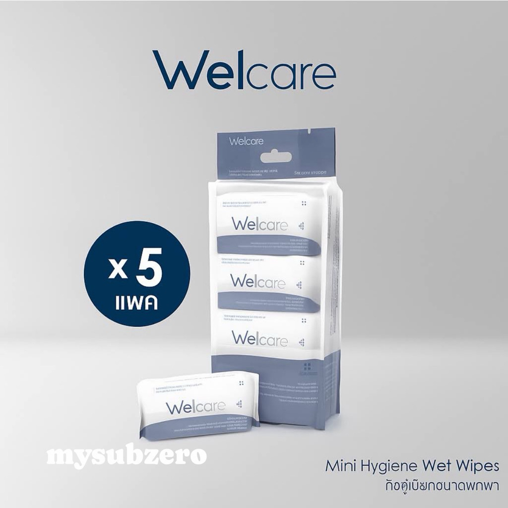 Ⓜ️พร้อมส่ง🅾️ ทิชชู่เปียก Welcare Mini Hygienic Wet Wipes 8 ห่อ/แพ็ก ทำความสะอาดผิว สูตรไฮจีนิคไวพส์