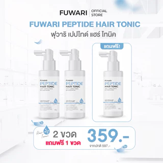 พร้อมส่ง🩵Fuwari Peptide Hair Tonic ฟุวาริเปปไทด์แฮร์โทนิค บรรจุขวดละ 30ml