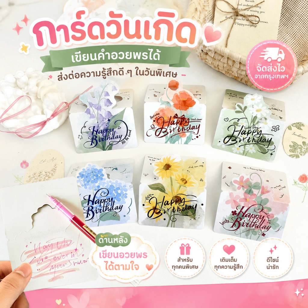เข้ามาแบบใหม่ การ์อวยพร การ์ดอวยพรวันเกิด การ์ดข้อความ วาเลนไทน์ ปีใหม่ ราคาถูก