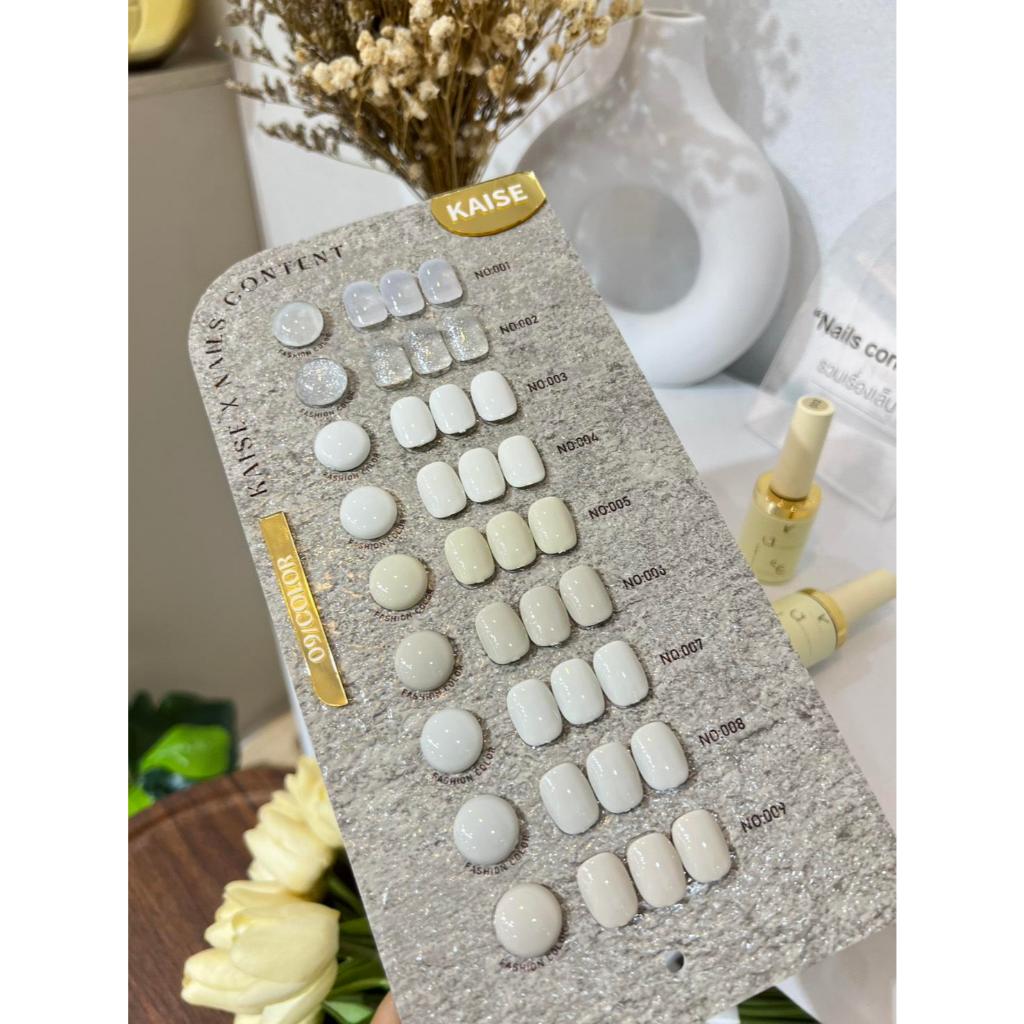 WhiteTone (KS24) 9 สี  Kaise x Nailscontent  ชุดยาทาเล็บ