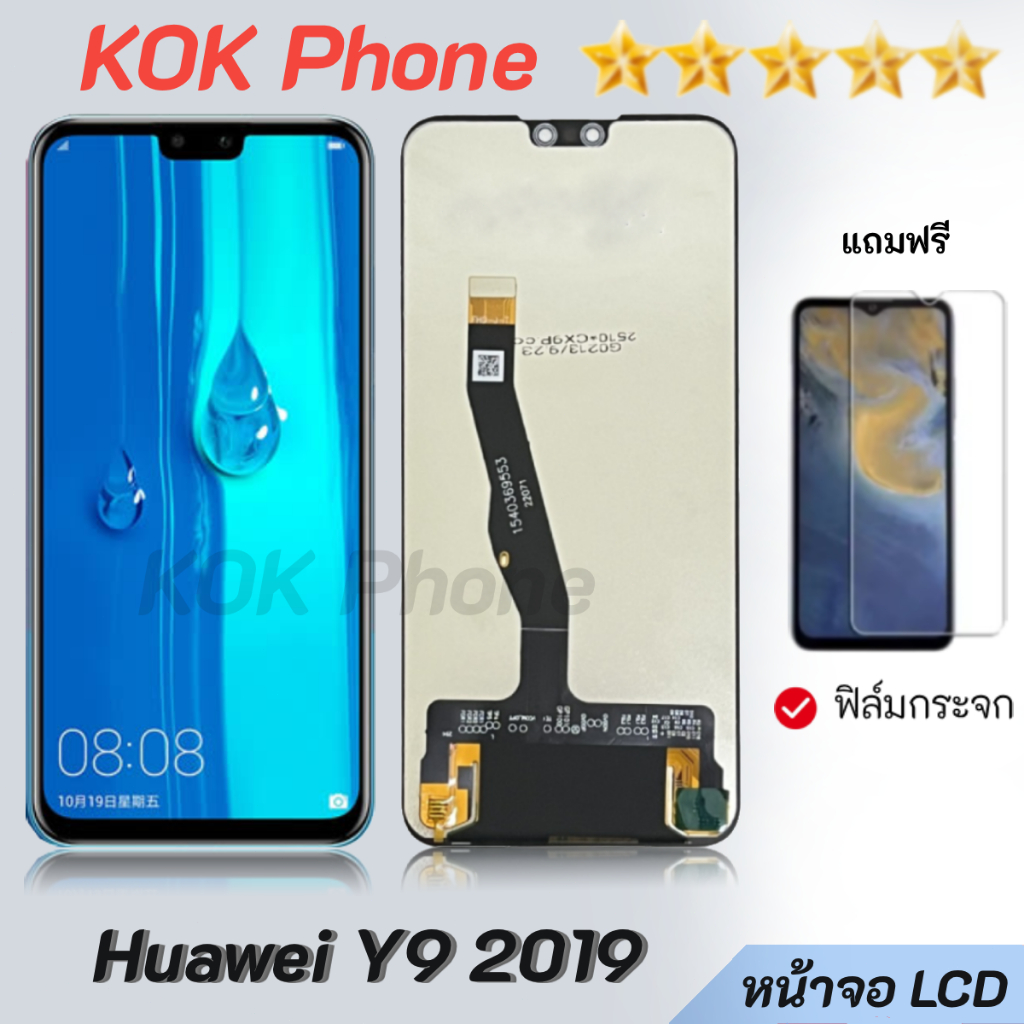 หน้าจอ Huawei Y9(2019) จอใช้ร่วมกับ หัวเว่ย Y9(2019) หน้าจอ LCD พร้อมทัชสกรีน -หัวเว่ย Y9(2019)