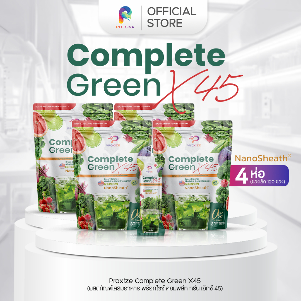 [พร้อมส่ง/2 แถม 2] Complete Green X45 ผักผลไม้รวม 45 ชนิด NanoSheath® ชงง่าย สะดวก สายสุขภาพต้องมี