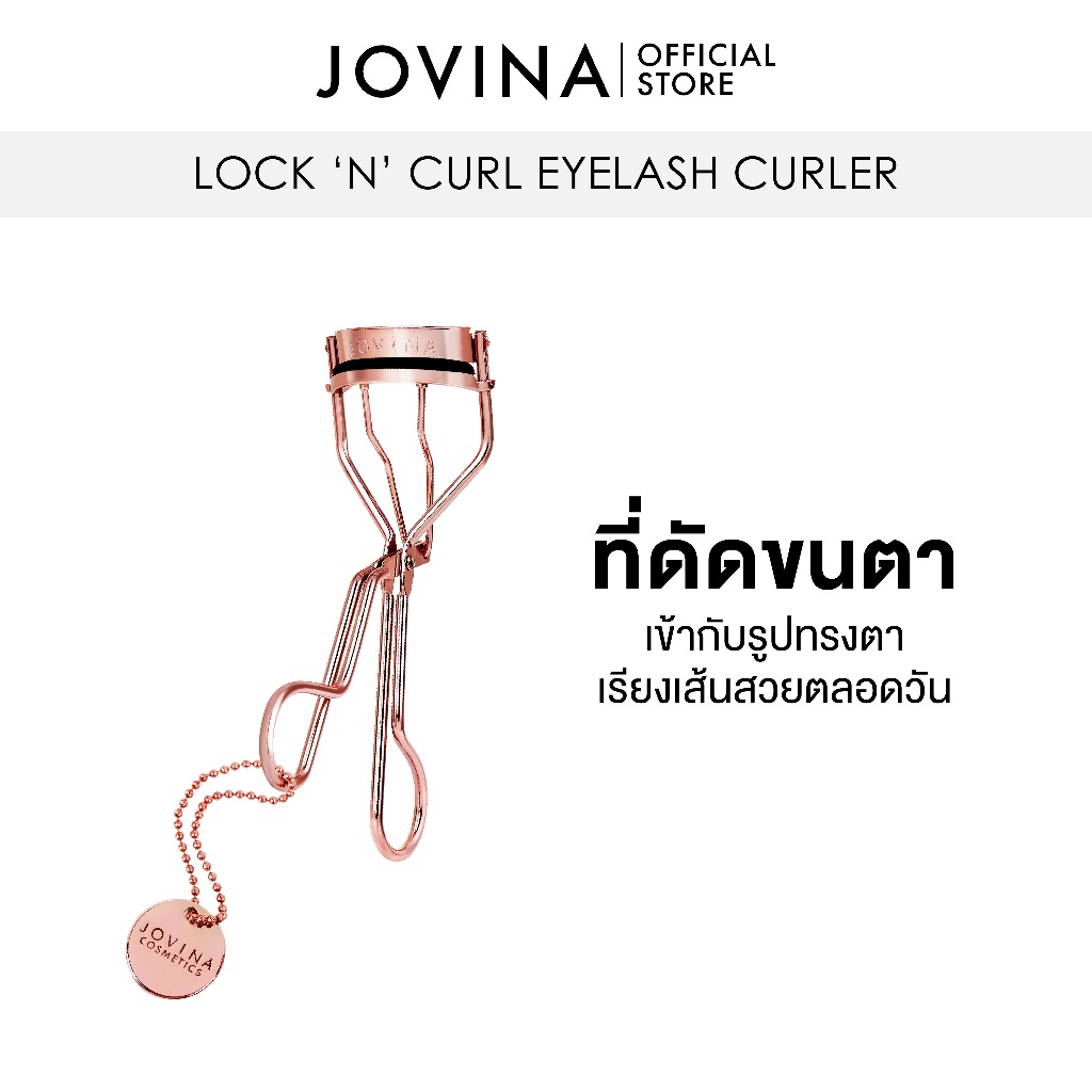 JOVINA ที่ดัดขนตา Lock'N' Curl Eyelash Culer เพื่อขนตางอนสวยเป็นธรรมชาติ