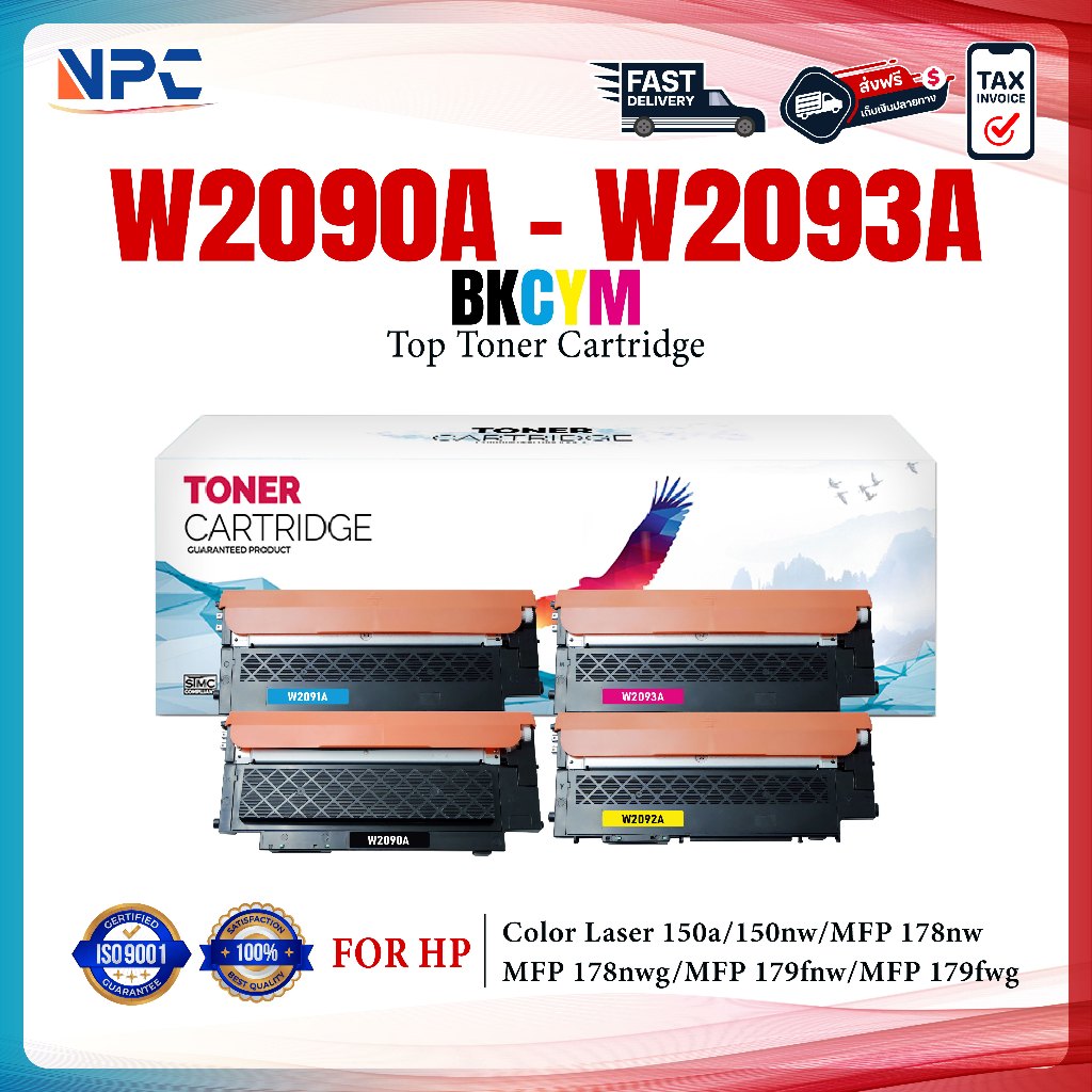COOLS หมึกเทียบเท่า HP119A/119A/W2090A,W2091A,W2092A,W2093A HP Color Laser 150a,150nw,MFP178,MFP179