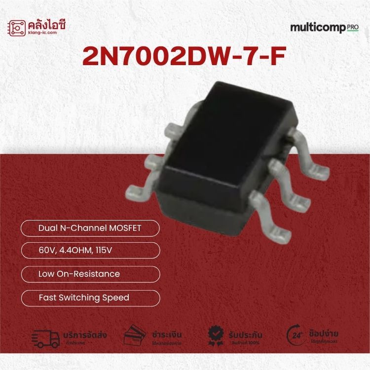 ไอซีมอสเฟต MULTICOMP PRO 2N7002DW-7-F Dual N-Channel 60V 115mA (ออกใบกำกับภาษีได้)