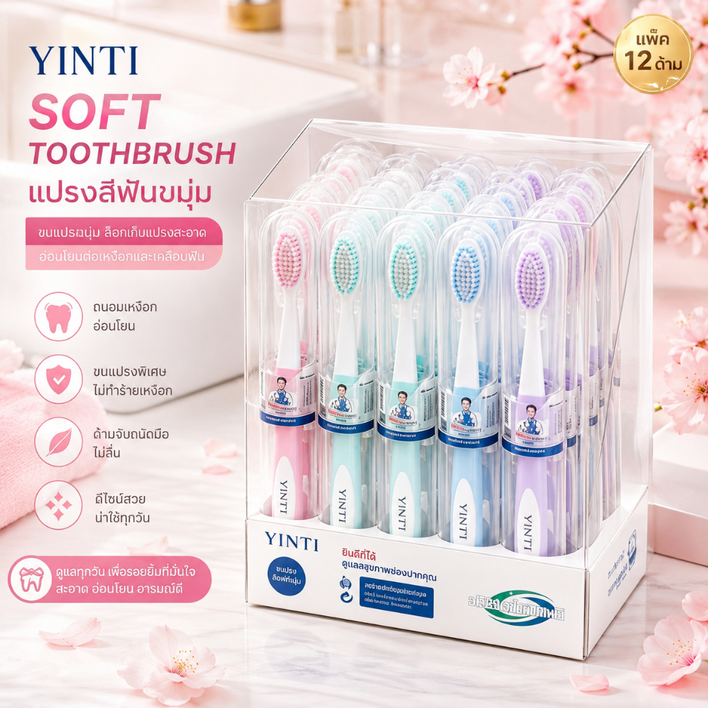 🔥【สินค้าพร้อมส่ง】ชุดแปรงสีฟันผู้ใหญ่พรีเมี่ยม 12แท่ง ขนนุ่มมาก ทำความสะอาดล้ำลึก ปกป้องเหงือก