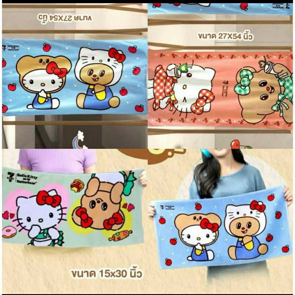 (ทักลด50%) ผ้าขนหนูหมีเนย ผ้าห่มหมีเนย Butter Bear น้องเนย ลิขสิทธิ์แท้ 7-11
