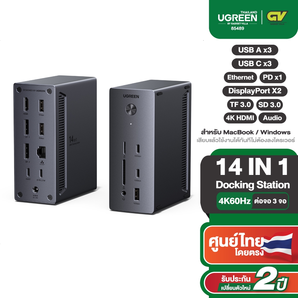 UGREEN Docking Station 14in1 USBC Hub 10Gbps ต่อจอ 3 จอ HDMI+Dual DP PD 100W สำหรับ MacBook / Windows รุ่น 85489