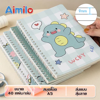 Aimilo สมุดโน๊ตจิ๋ว การ์ตูน A5 เครื่องเขียน สุ่มลาย ลายเส้น พกพาสะดวก สมุดจดบันทึกแบบพกพาสะดวก