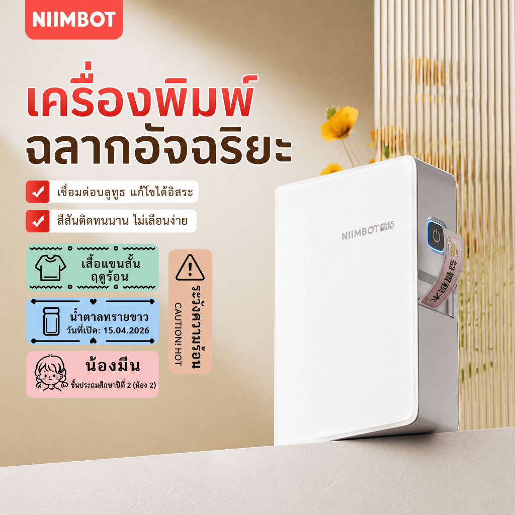 NIIMBOT N1 เครื่องพิมพ์ฉลากพกพา,การเชื่อมต่อ Bluetooth ไร้สาย,การแก้ไขบนมือถือ,รองรับการพิมพ์สี