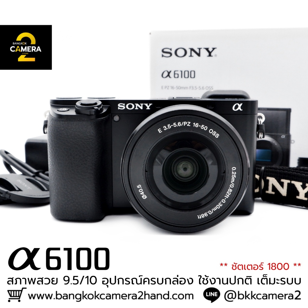 Sony A6100 อุปกรณ์ครบกล่อง กล้องมือ2ราคาถูก กล้องราคาถูก กล้องมือสองราคาถูก