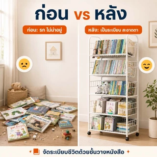 Esshelf ชั้นวางหนังสือเด็ก 4 ชั้น มีล้อ ชั้นวางอเนกประสงค์ความจุสูง ติดตั้งง่าย โต๊ะหนังสือ