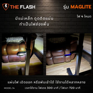 THE FLASH 🔦รุ่น MagLite 🧲มีแม่เหล็ก 🔥ไฟฉายคาดหัว อเนกประสงค์ รีวิวจริง ของตรงปก LED ประกันศูนย์ไทย