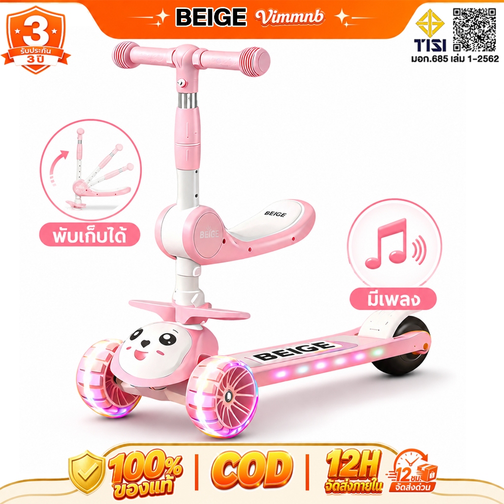 Beige สกู๊ตเตอร์เด็ก จักรยานขาไถ พับเก็บได้ แบบพกพา ปรับความสูงได้ 3ล้อ เพลง แสง กระต่าย น่ารัก