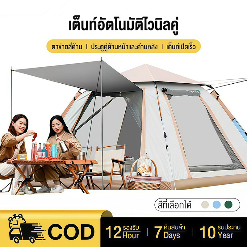 เต็นท์กันฝนระดับพรีเมียม เต็นท์แคมป์ปิ้ง 2-4-6-8คน ระบายอากาศรอบทิศ เต้นท์กลางแจ้ง เต็นท์กลางแจ้งขนาดใหญ่