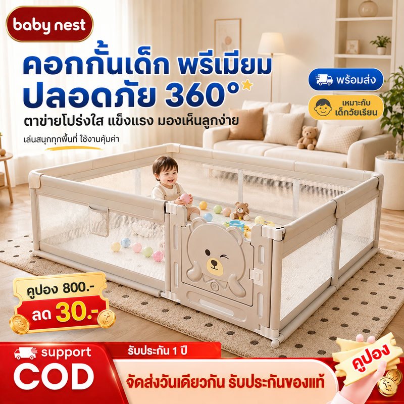 คอกกั้นเด็ก 6ฟุต คอกเด็ก คอกกั้นเด็ก คอกกั้นหกเหลี่ยม คอกผ้าตาข่าย คอกกั้นเด็ก6เหลี