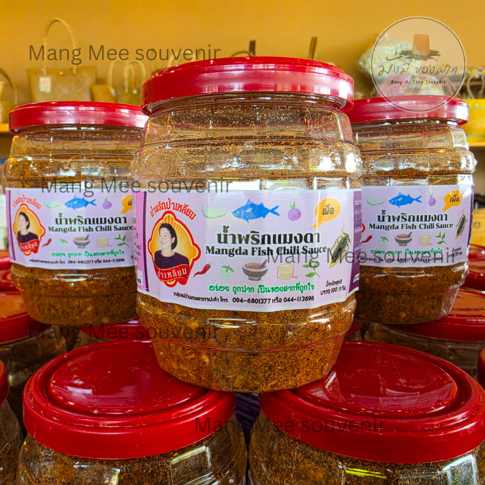 น้ำพริกแมงดา เผ็ด แซ่บ อร่อย ถูกปาก คู่ครัวไทย จากชุมชนปะคำ OTOP น้ำพริกป้าเหลี่ยม
