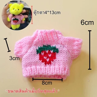 พร้อมส่งในไทย​ ตุ๊กตา​ เสื้อตุ๊กตา เสื้อไหมพรม​ ไหมพรม​ เสื้อตุ๊กตาไหมพรม​ ของเล่น​ ตกแต่ง​ประดับ