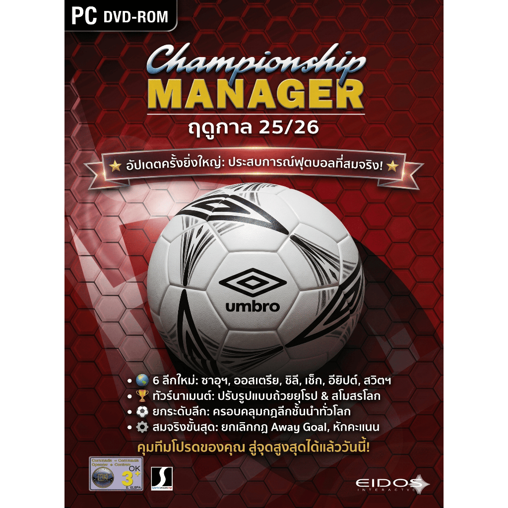 แผ่นเกมส์คอม : Championship Manager 01-02 (อัพเดท 2025-26)(สนุกมาก)(ภาษาไทย)