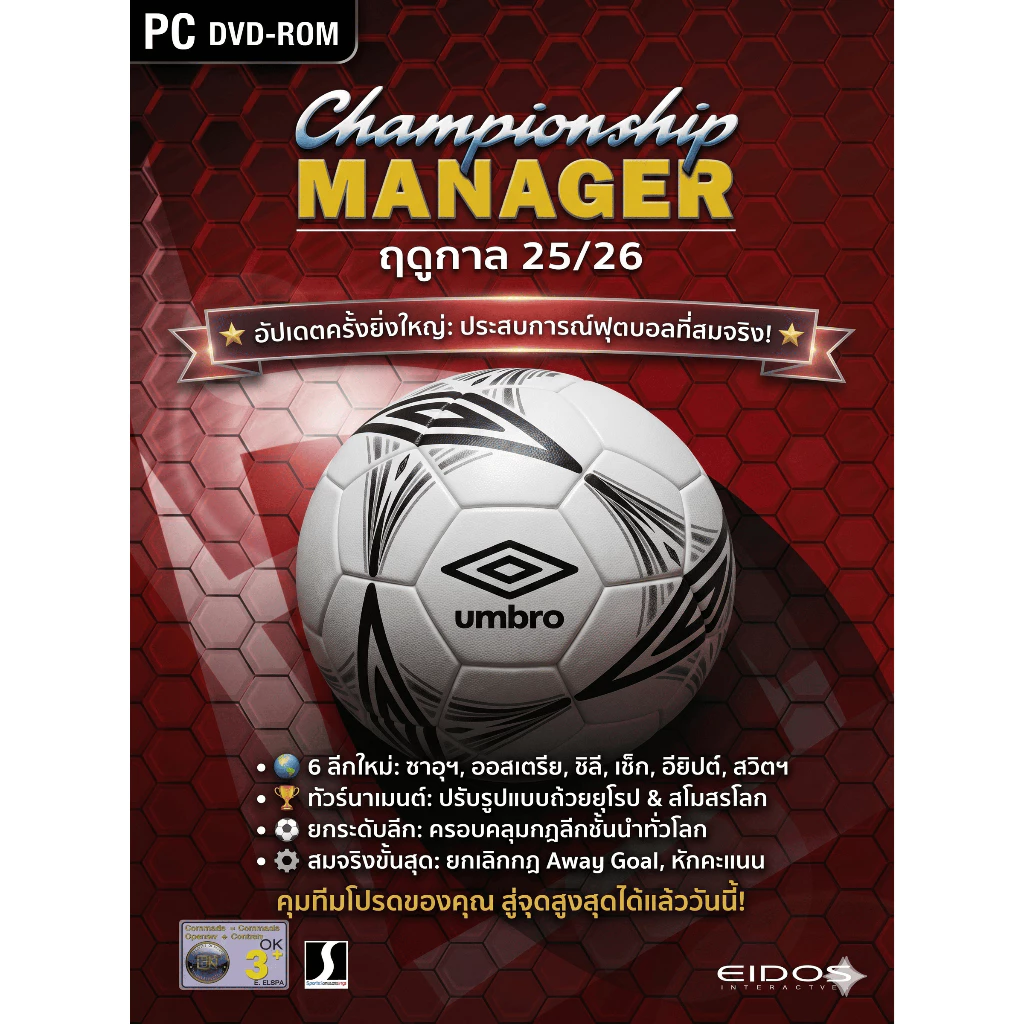 แผ่นเกมส์คอม : Championship Manager 01-02 (อัพเดท 2025-26)(สนุกมาก)(ภาษาไทย)