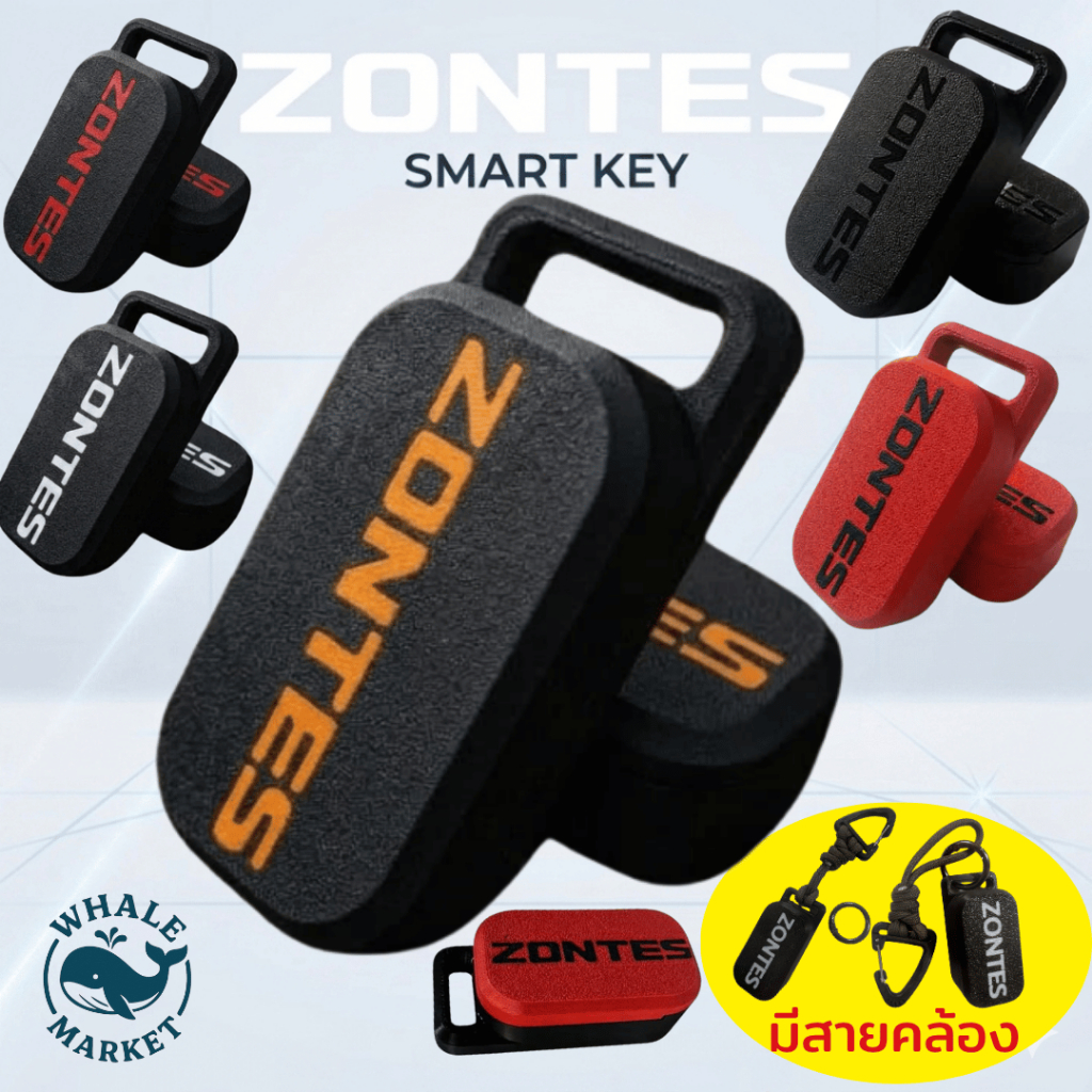 พวงกุญแจ Zontes 150X/368G/K/D 350E/D เคสรีโมท พิมพ์ 3 มิติ งานเนี๊ยบ กันน้ำ (ฟรีสายคล้อง) พร้อมส่ง