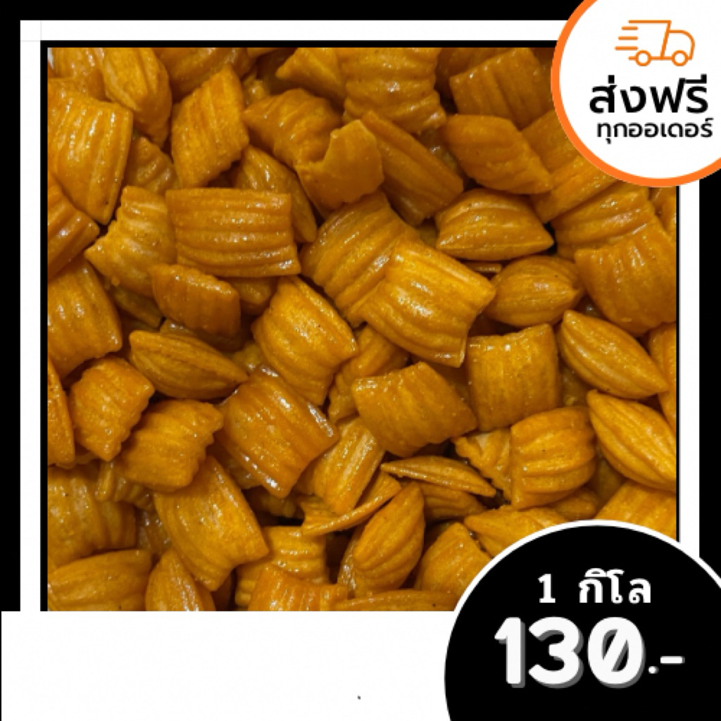 คิงคอง 5 รส น้ำหนัก 1 กิโล