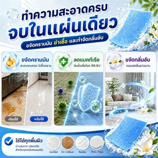 90ชิ้น พื้น กระเบื้อง แผ่นทําความสะอาด ขจัดคราบได้แรง ไม่มีลายน้ำ เข้มข้น เข้มข้น กลิ่นหอมสดชื่น ระงับกลิ่นกาย