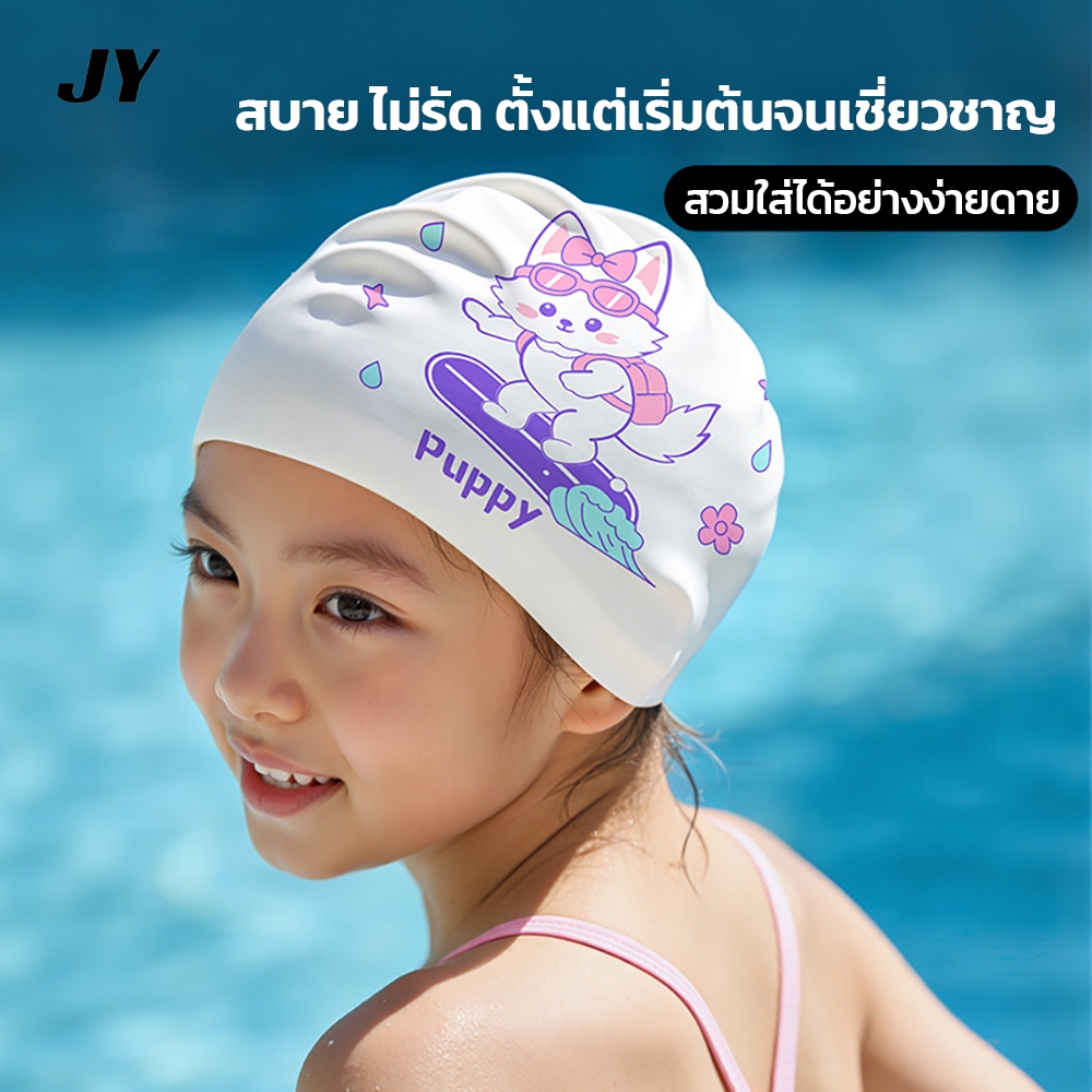 【เหมาะอายุ 3-15 ปี】หมวกว่ายน้ำซิลิโคนการ์ตูนน่ารักสำหรับเด็ก ปกป้องหู กันน้ำ กันลื่น นุ่มไม่รัดศีรษะ