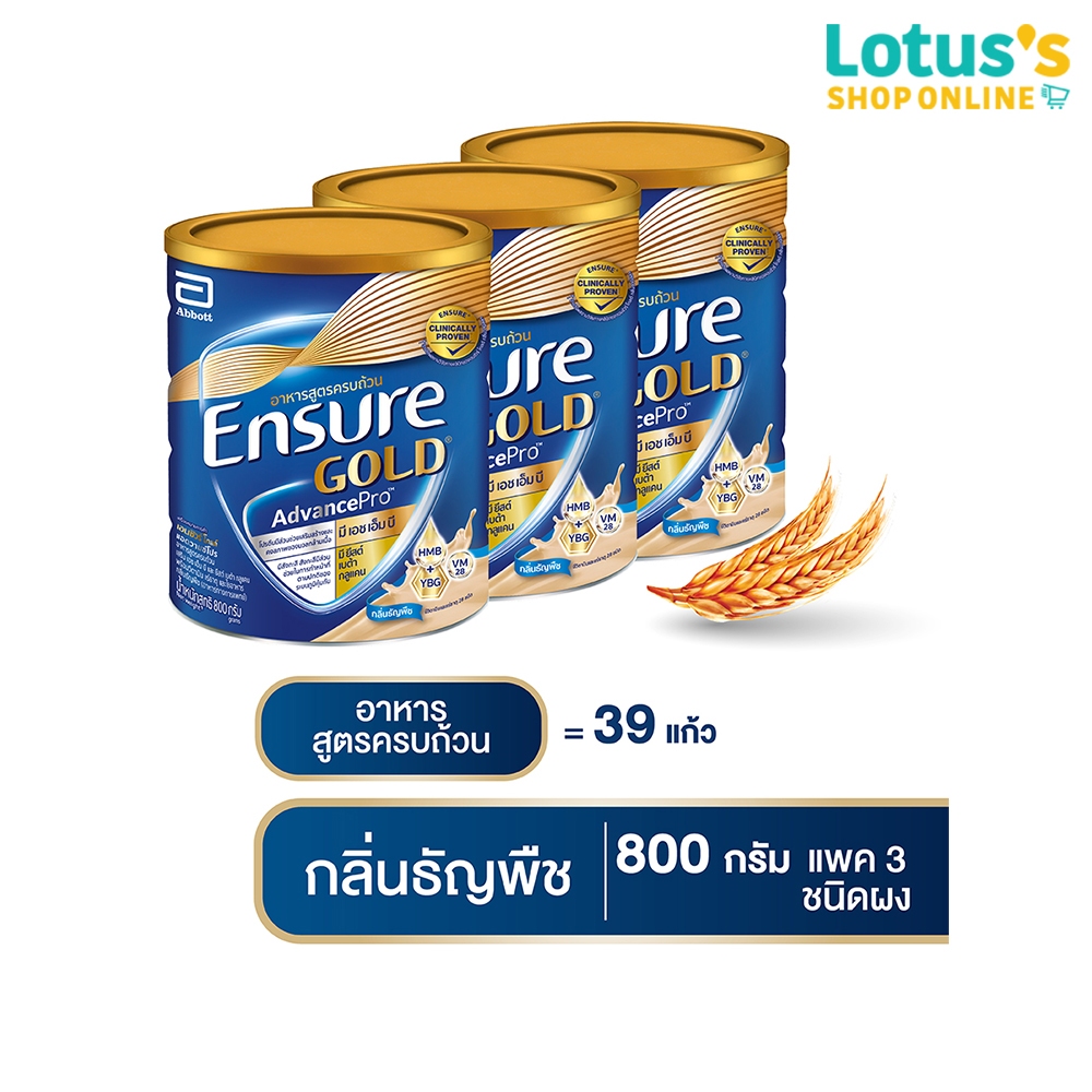 [ทั้งหมด 3 กระป๋อง] เอนชัวร์ อาหารสูตรครบถ้วน กลิ่นธัญพืช สู