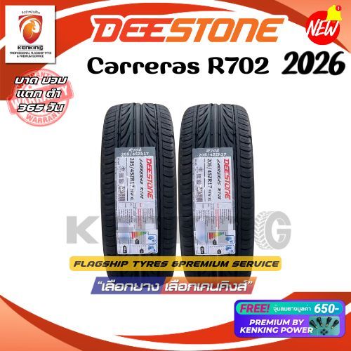 225/55 R17 Deestone R702 ยางใหม่ปี 2026✨ ( 2 เส้น) ยางรถยนต์ขอบ17 Free!! จุ๊บยาง Premium Kenking