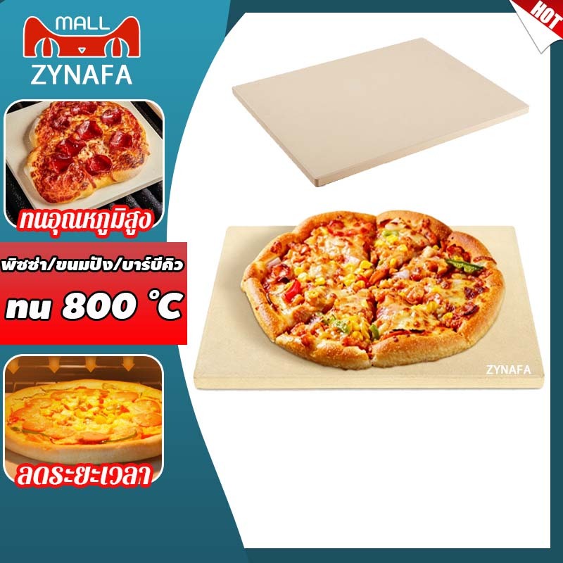 ZYNAFA Baking stone pizza stone หินพิซซ่า Pizza Stone สำหรับอบขนมปังเปลือกเเข็ง sourdough ความหนา1.1CM